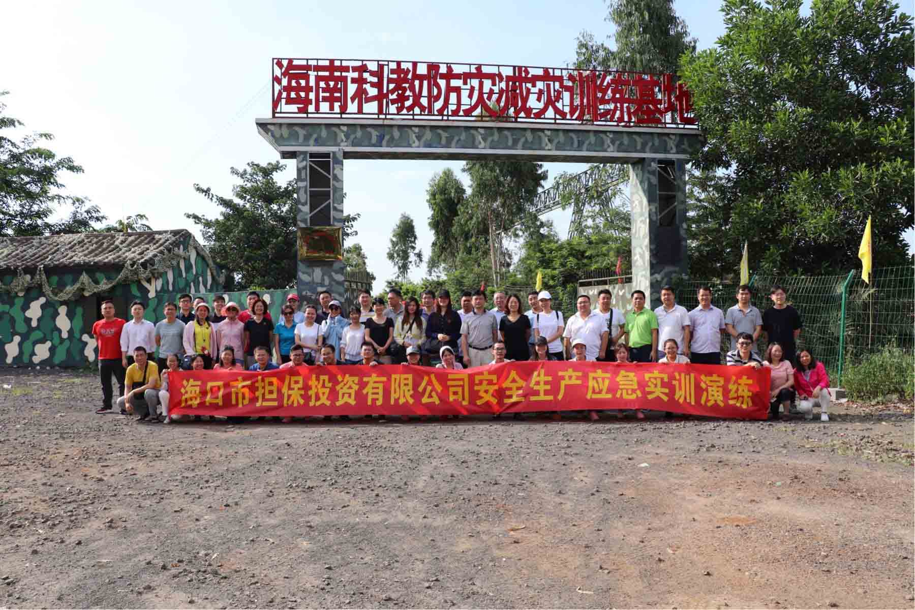 ?？趽?dān)保組織開展2018年安全生產(chǎn) 應(yīng)急實(shí)訓(xùn)演練活動(dòng)