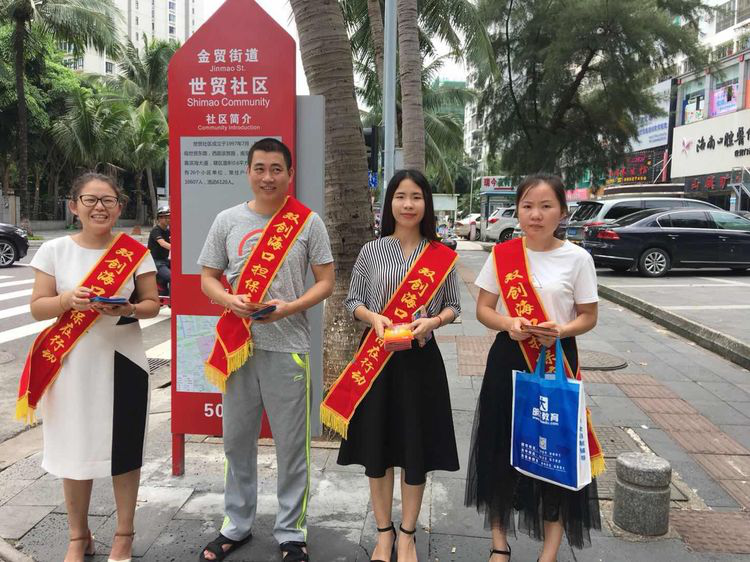 ??？谑袚?dān)保投資有限公司深入社區(qū)發(fā)放憲法宣傳單頁(yè)